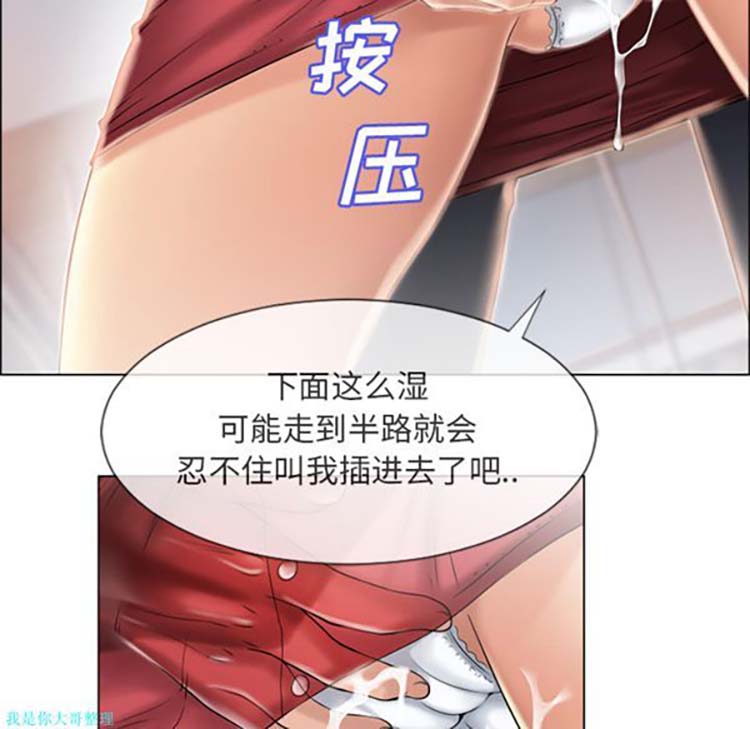 湿乐园 第21话 第70页