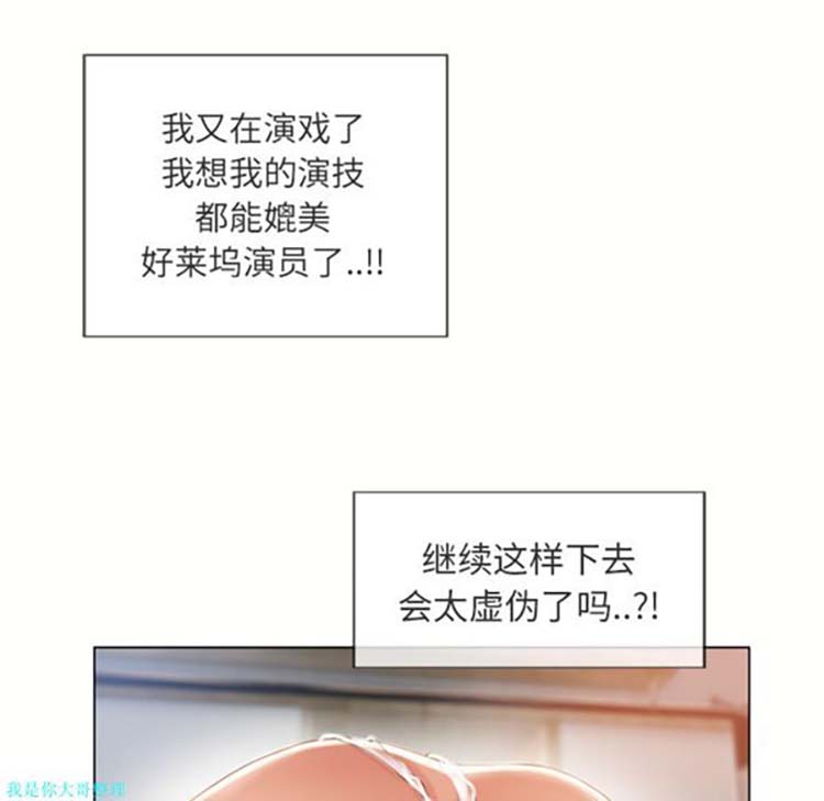 湿乐园 第21话 第84页