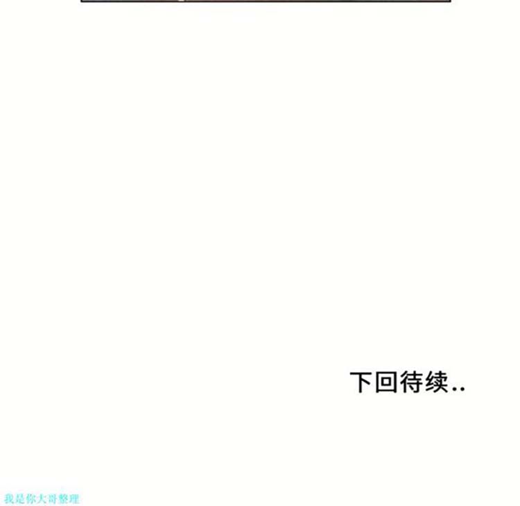湿乐园 第21话 第87页