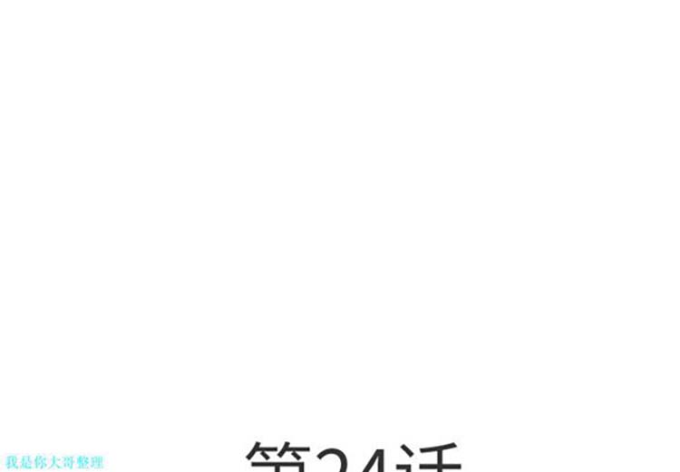 湿乐园 第24话 第4页