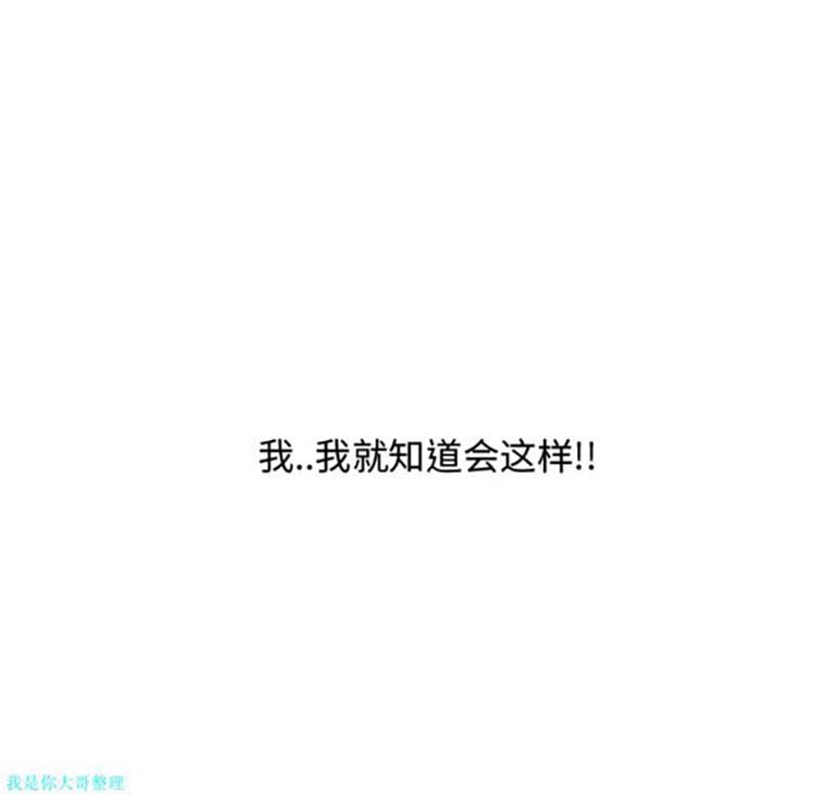 湿乐园 第24话 第6页