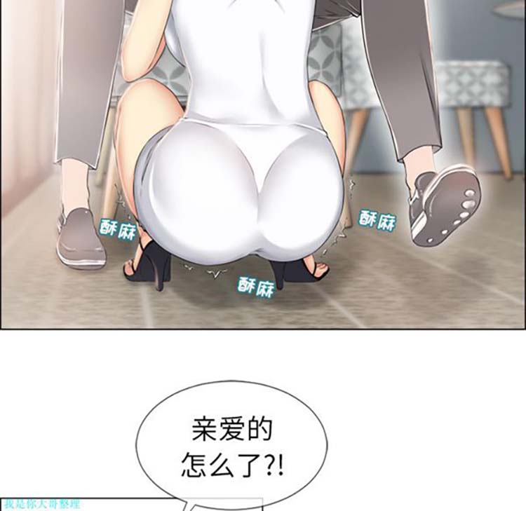 湿乐园 第24话 第8页