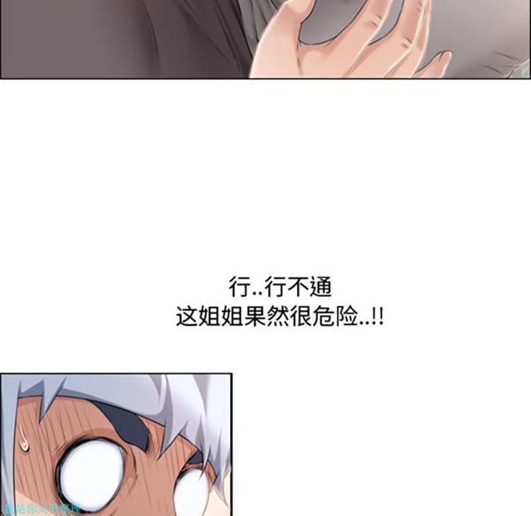 湿乐园 第24话 第12页