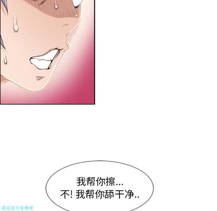 湿乐园 第24话 第13页