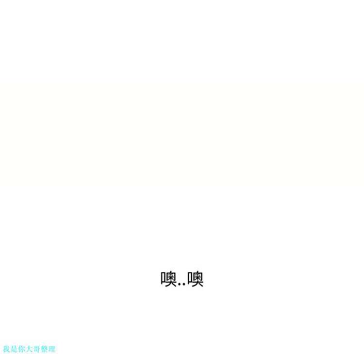 湿乐园 第24话 第15页