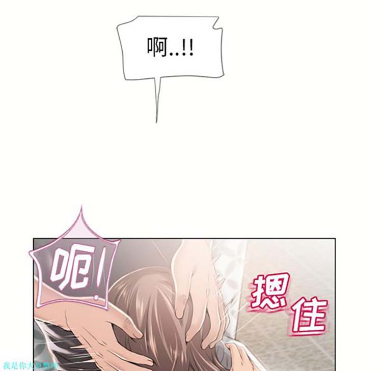 湿乐园 第24话 第26页
