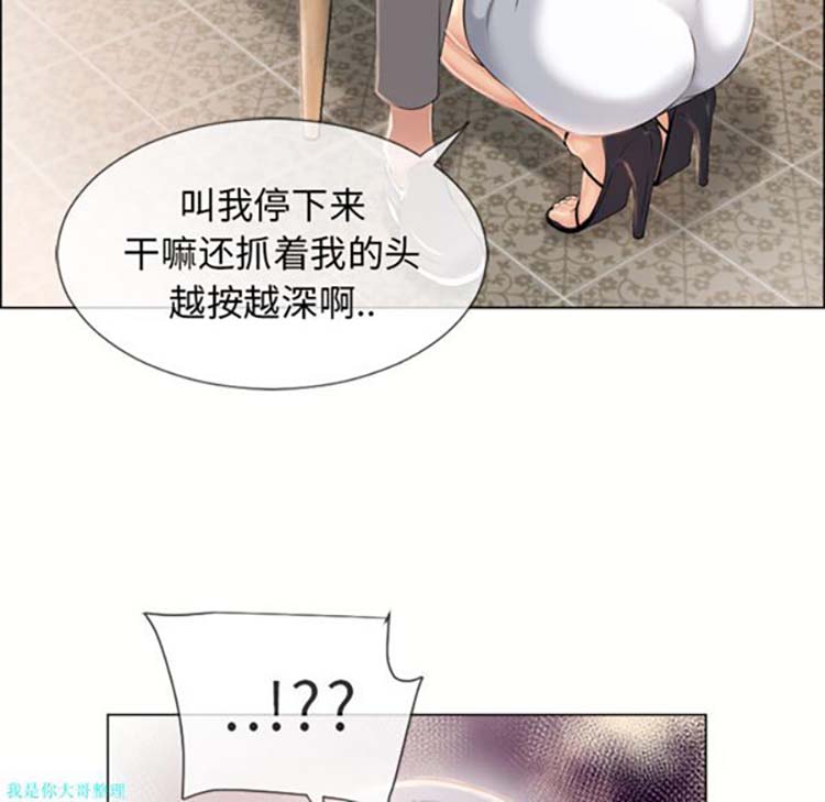 湿乐园 第24话 第29页