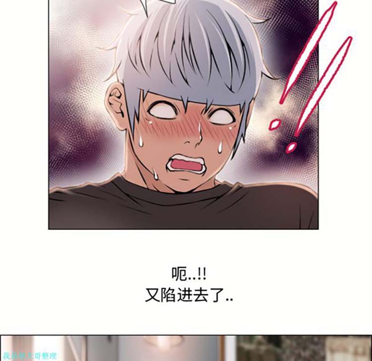 湿乐园 第24话 第30页