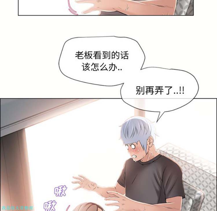 湿乐园 第24话 第33页