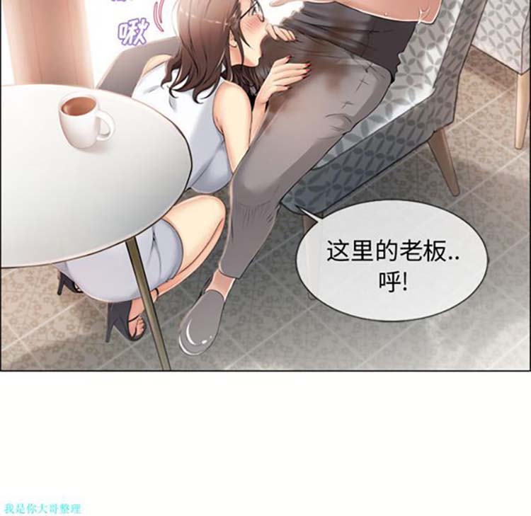 湿乐园 第24话 第34页