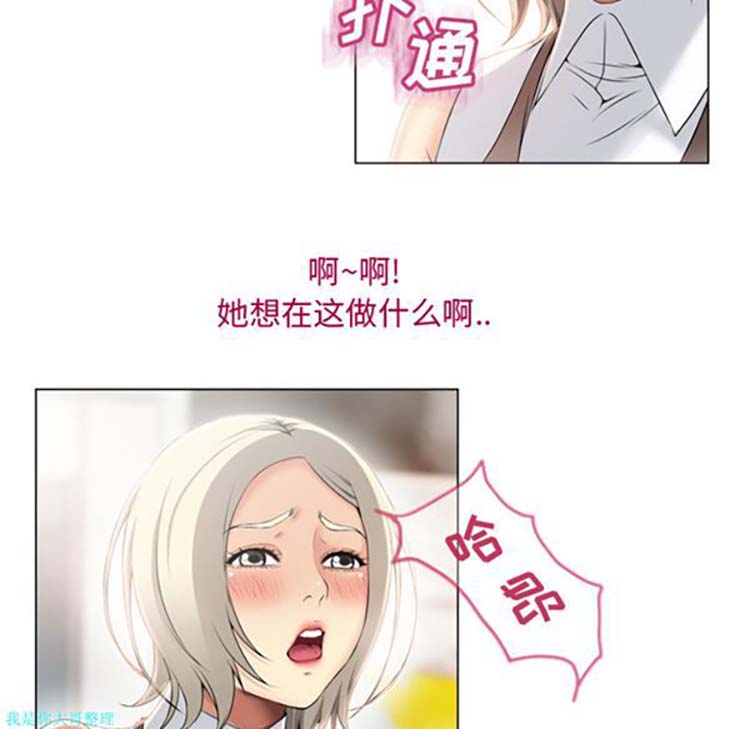 湿乐园 第24话 第41页