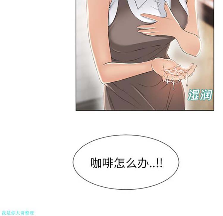 湿乐园 第24话 第62页