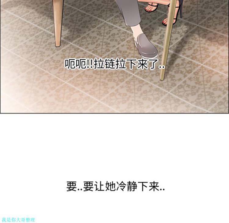 湿乐园 第24话 第65页