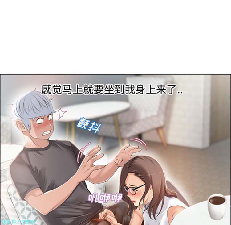 湿乐园 第24话 第66页