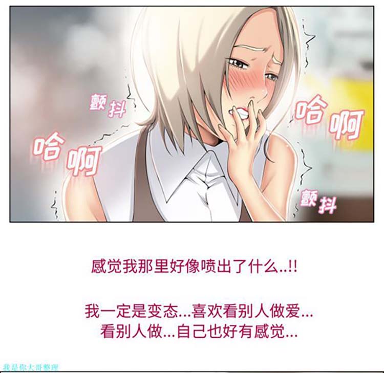 湿乐园 第24话 第56页