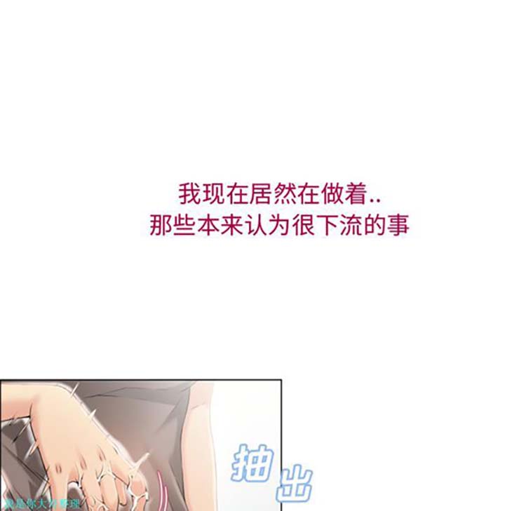 湿乐园 第24话 第60页