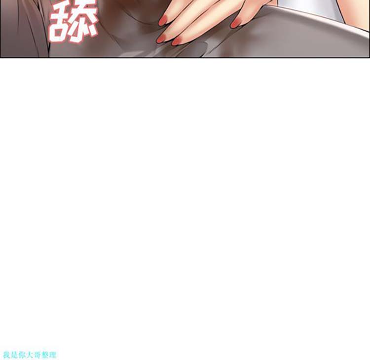 湿乐园 第24话 第69页