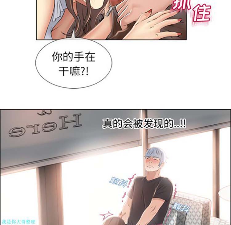 湿乐园 第24话 第71页