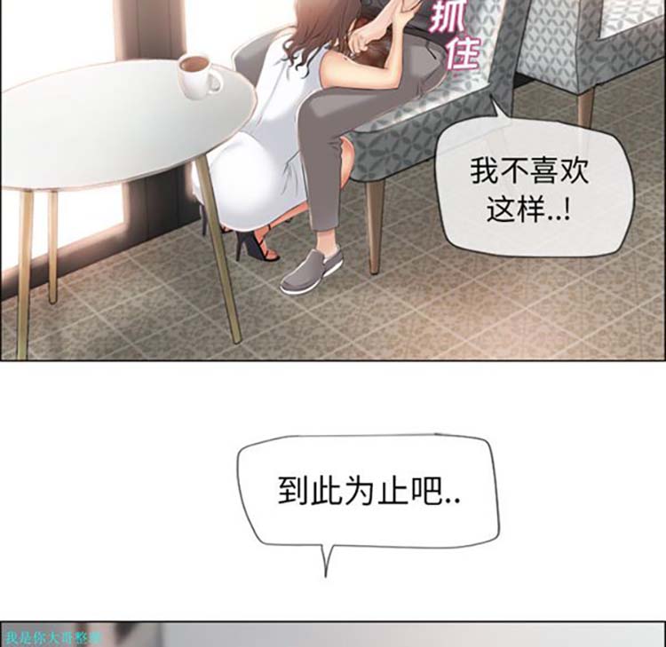 湿乐园 第24话 第72页