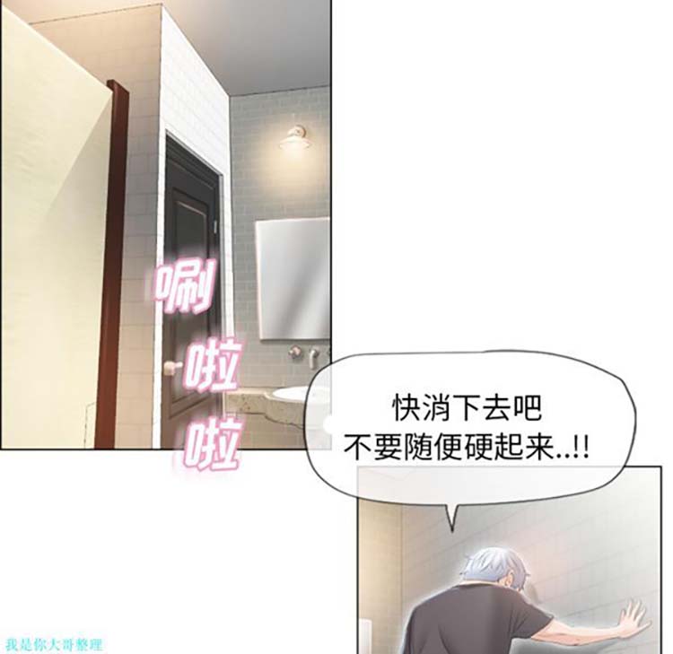湿乐园 第24话 第81页