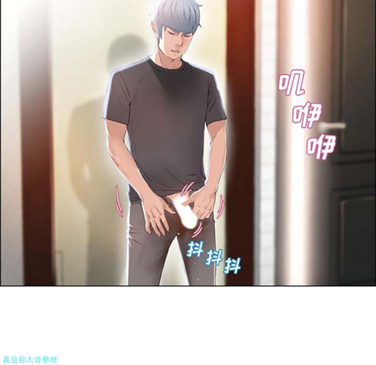 湿乐园 第24话 第83页