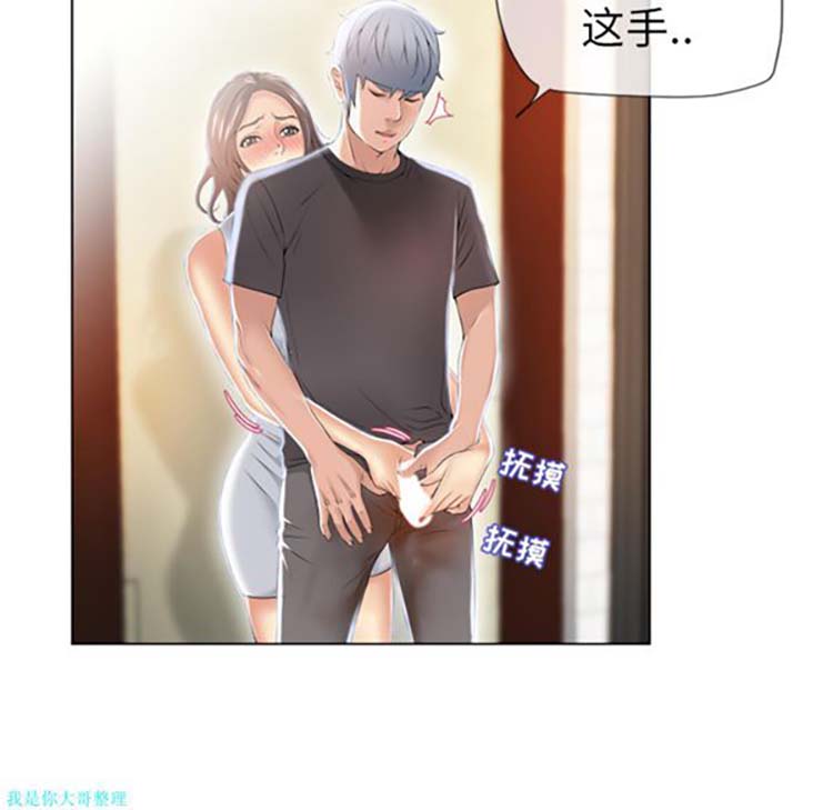 湿乐园 第24话 第85页
