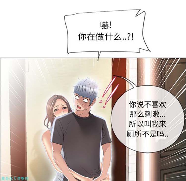 湿乐园 第24话 第86页