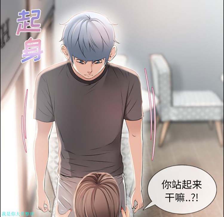 湿乐园 第24话 第73页