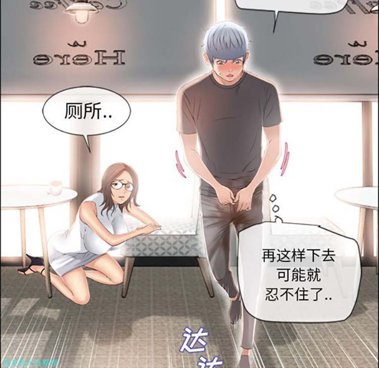 湿乐园 第24话 第76页