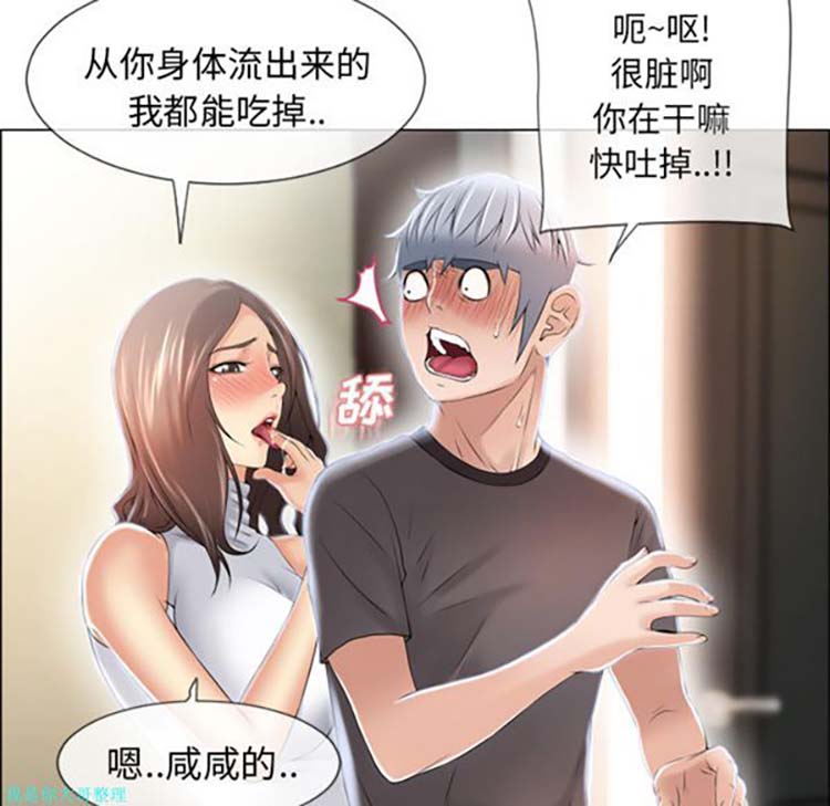 湿乐园 第24话 第89页