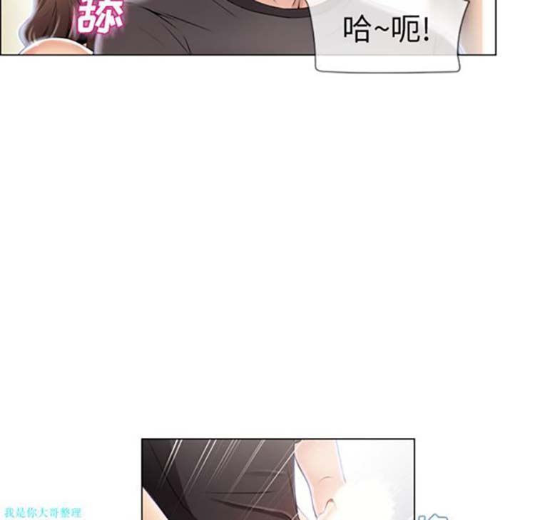 湿乐园 第24话 第91页