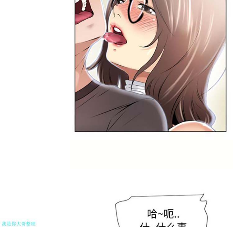 湿乐园 第24话 第93页