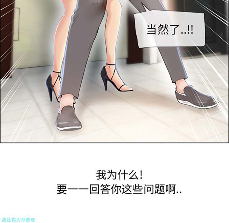 湿乐园 第24话 第95页