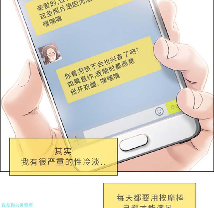 湿乐园 第22话 第24页