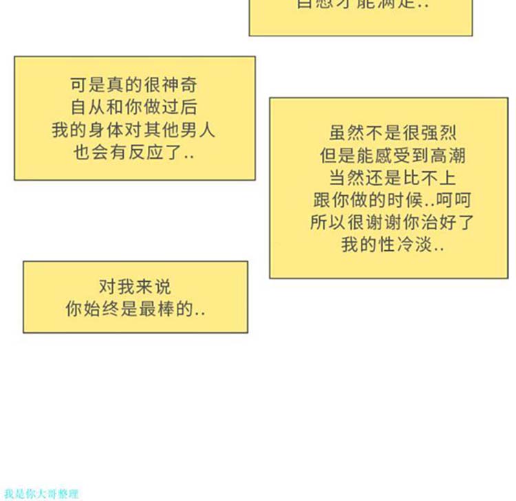 湿乐园 第22话 第25页