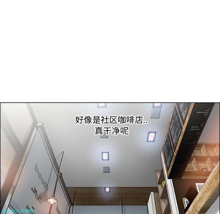 湿乐园 第22话 第38页