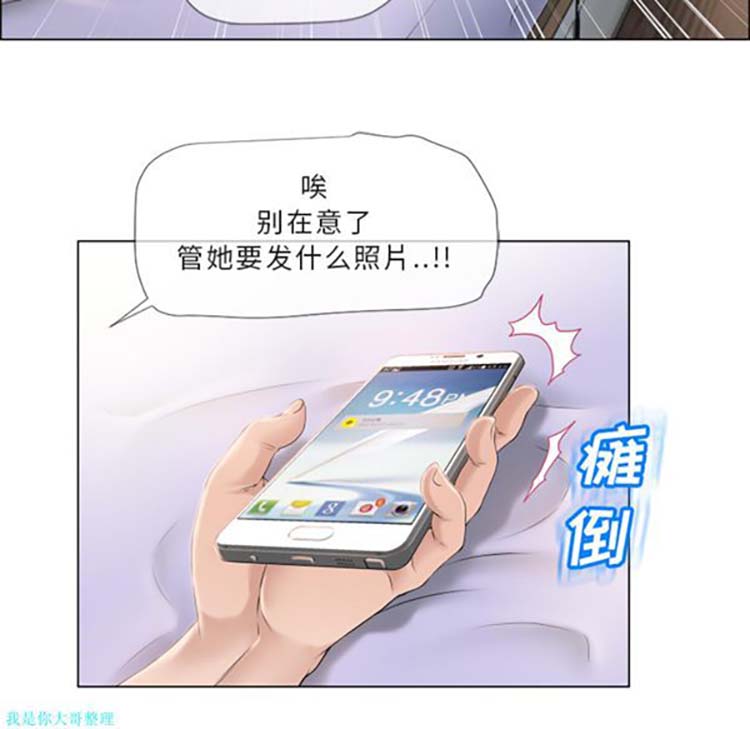 湿乐园 第22话 第27页