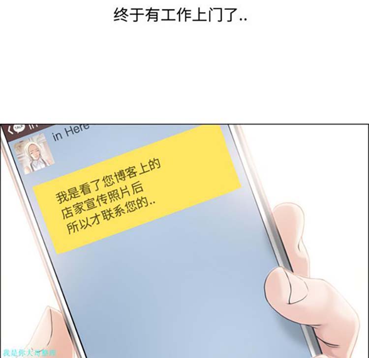 湿乐园 第22话 第32页