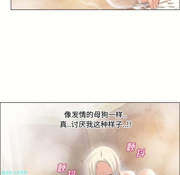 湿乐园 第22话 第66页