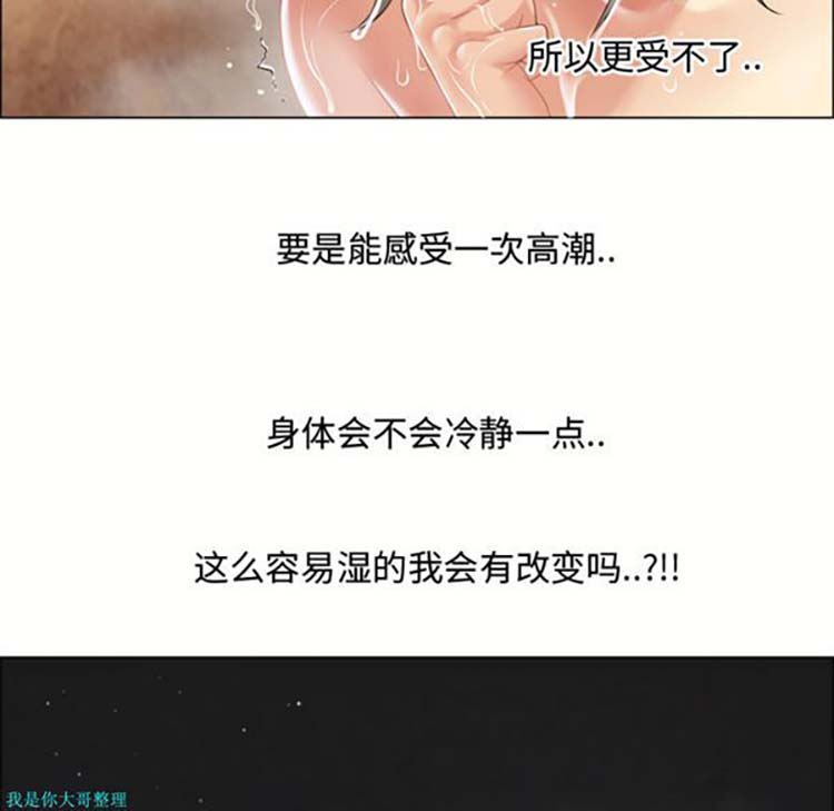 湿乐园 第22话 第69页