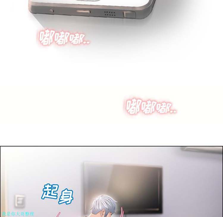 湿乐园 第22话 第73页