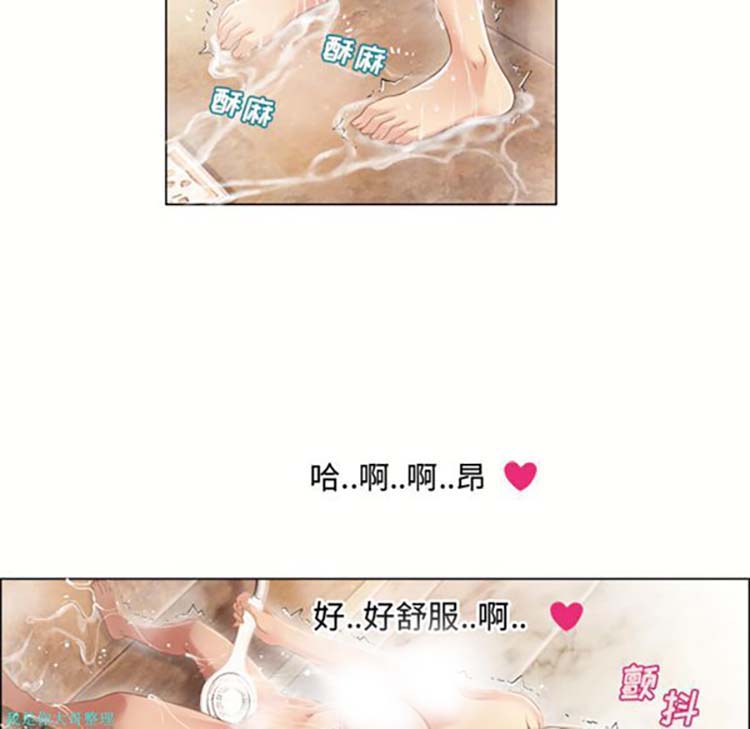 湿乐园 第22话 第62页