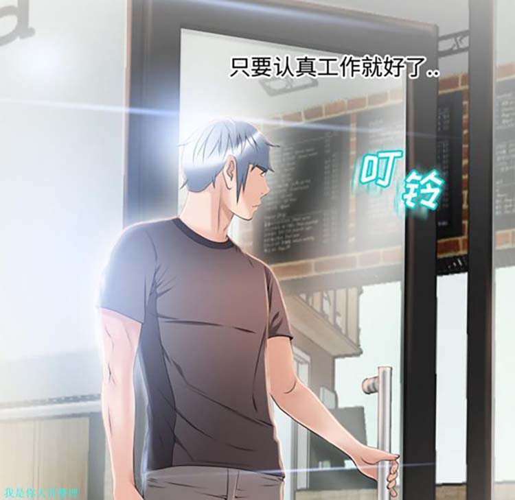 湿乐园 第22话 第77页