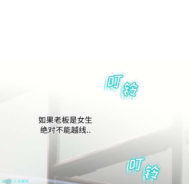 湿乐园 第22话 第76页