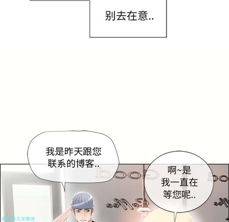湿乐园 第22话 第81页