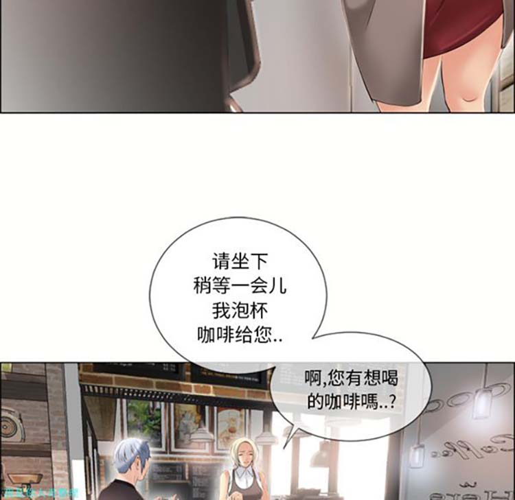 湿乐园 第22话 第83页