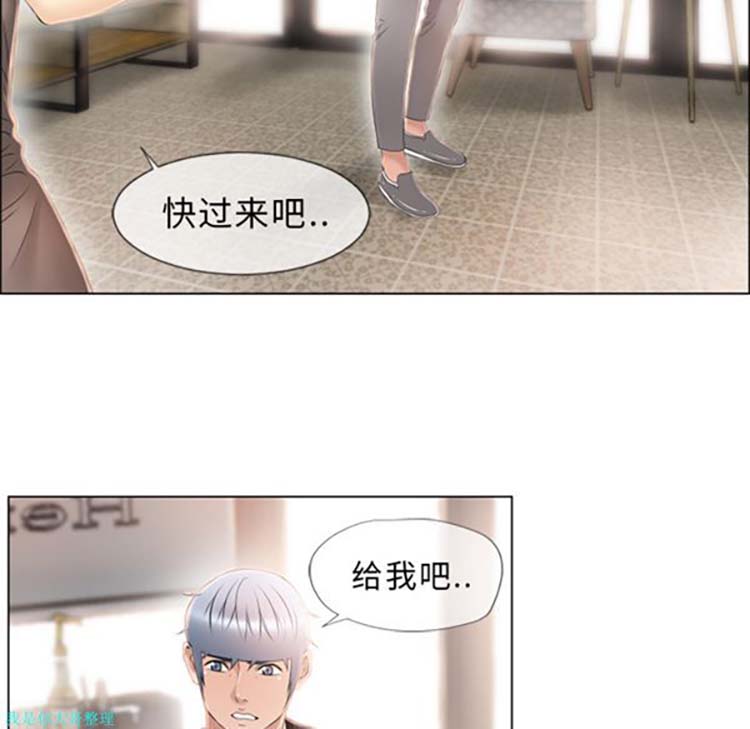 湿乐园 第22话 第93页