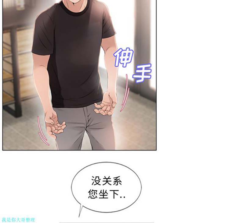 湿乐园 第22话 第94页