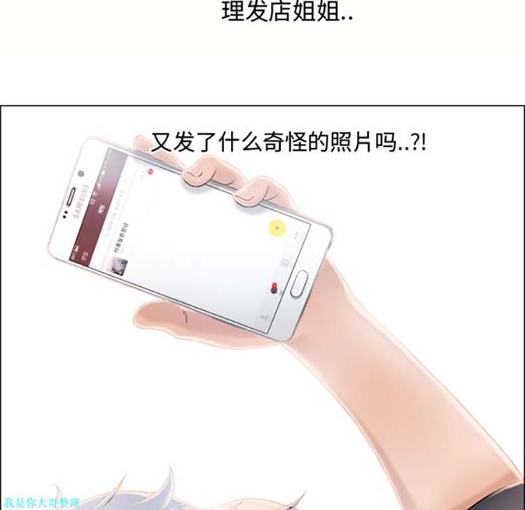 湿乐园 第22话 第13页