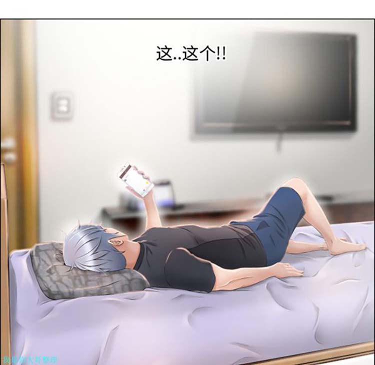 湿乐园 第22话 第15页